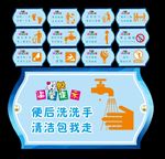 卫生间标语