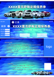 消费券
