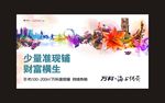 房地产商业形象