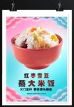 蒸大米饭