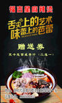 麻辣烫