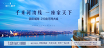 江景 大城 公园 江湾豪宅