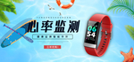 智能手表手环海报素材