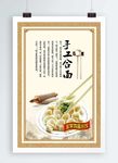 水饺