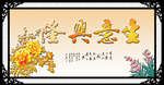 生意兴隆