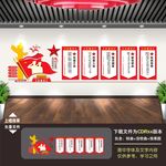 军队文化墙