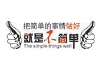 办公室标语