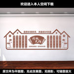 村规民约文化墙