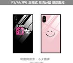 手机壳图案素材