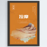 按摩