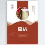 豆浆
