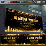黄金旺铺