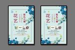 鲜花店