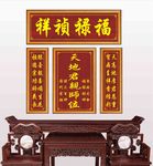 香火牌 神位牌 中堂神位 祖宗