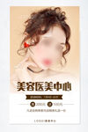 美容