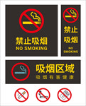 禁止吸烟标识牌