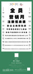 视力表 转发图 朋友圈 创意