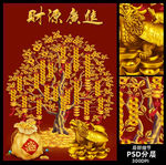 发财树