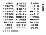 装修公司油漆喷涂标线模板