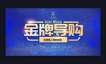 金牌导购