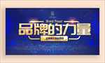 品牌