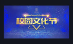 校园文化