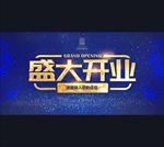 开业