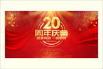 20周年