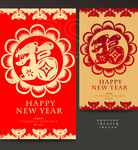 鼠年利是封