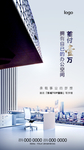 写字楼 商务办公