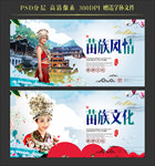 苗族