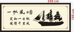 一帆风顺
