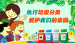 小清新边框垃圾分类公益海报