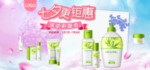 美妆护肤用品电商海报