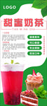 奶茶展架
