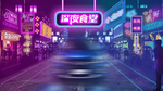 深夜食堂