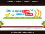 食堂文化墙