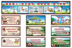 学校标语