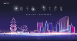 地产发布会