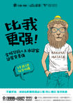 房地产创意广告