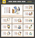 美食文化