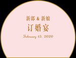 INS粉色半圆背景