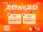 万达贷款桌卡