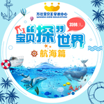 万达地贴