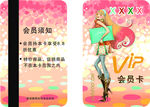 VIP会员卡
