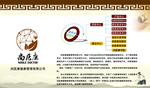 尚医康组织架构