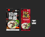板面