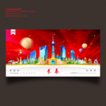 长春
