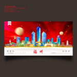 福州