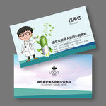 医药名片